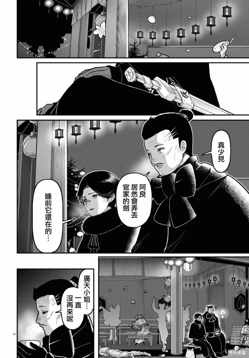 第57话 第21页