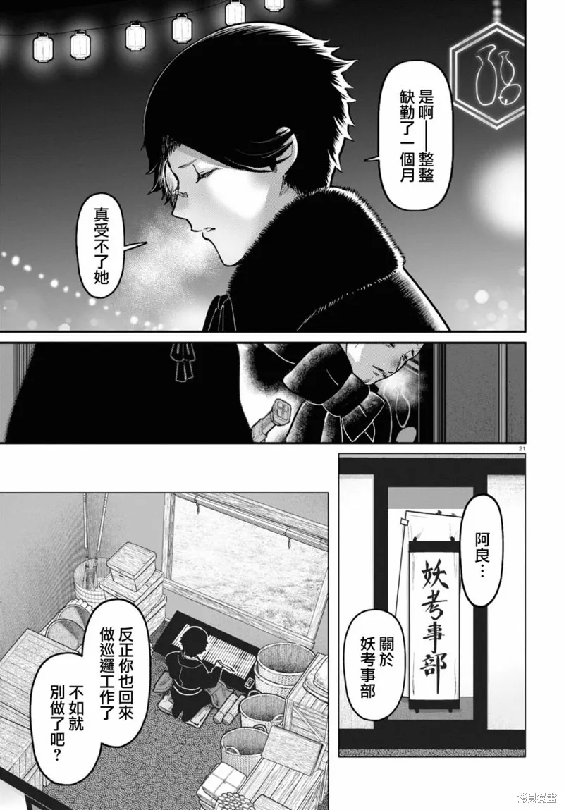 第57话 第22页