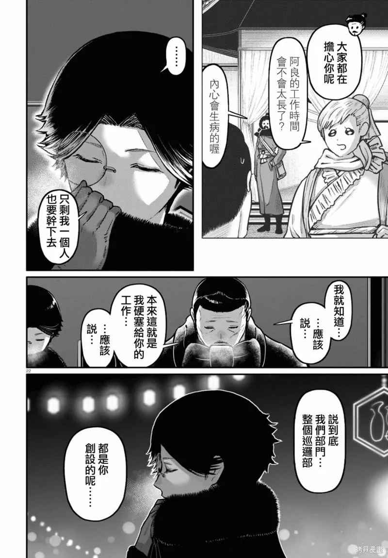 第57话 第23页