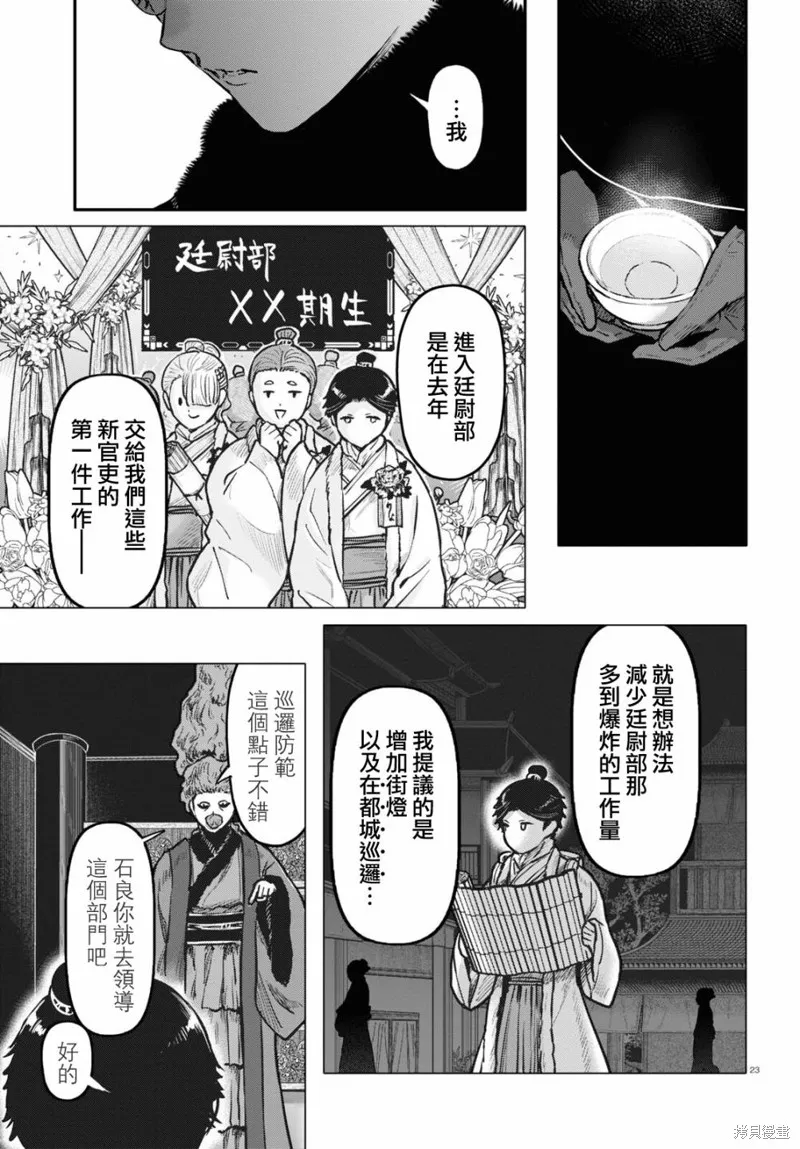 第57话 第24页