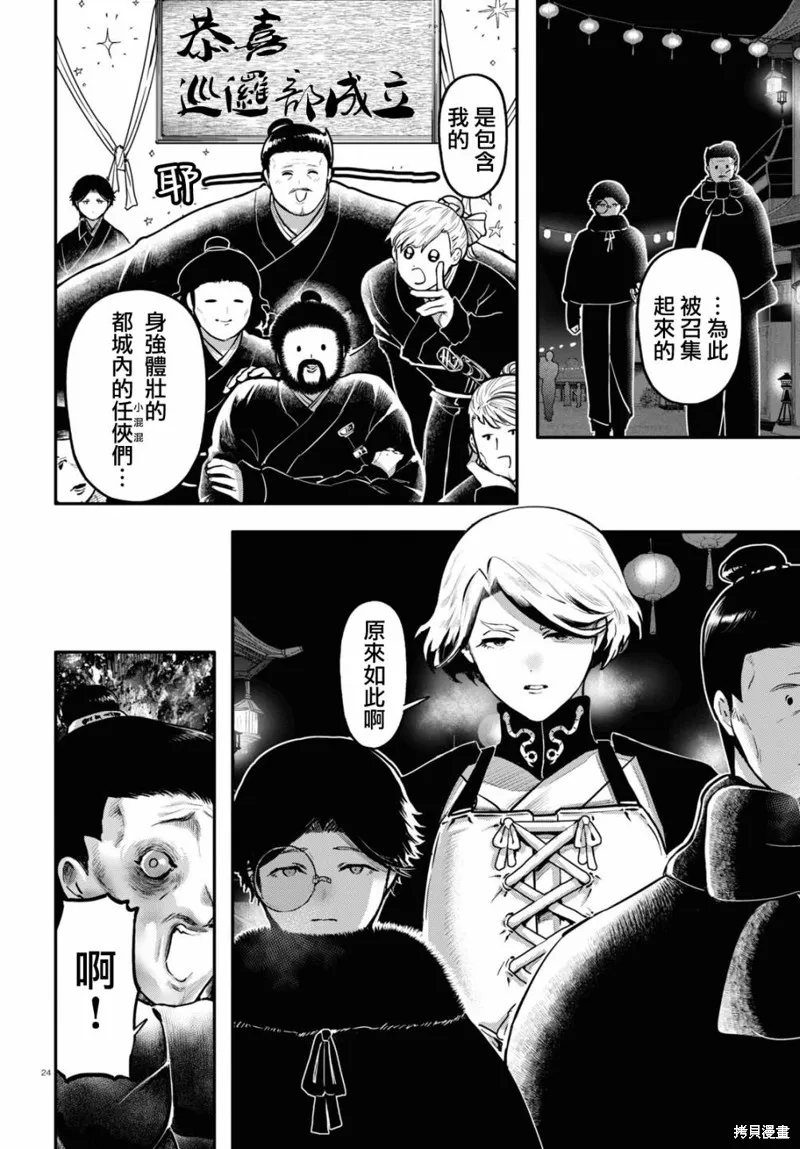 第57话 第25页
