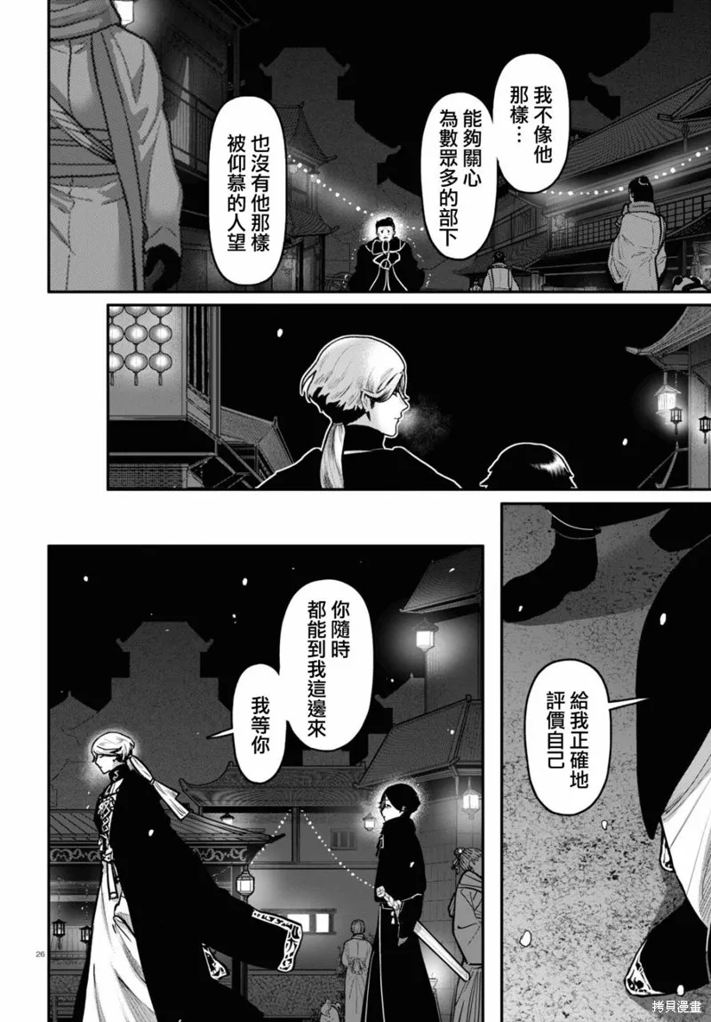 第57话 第27页