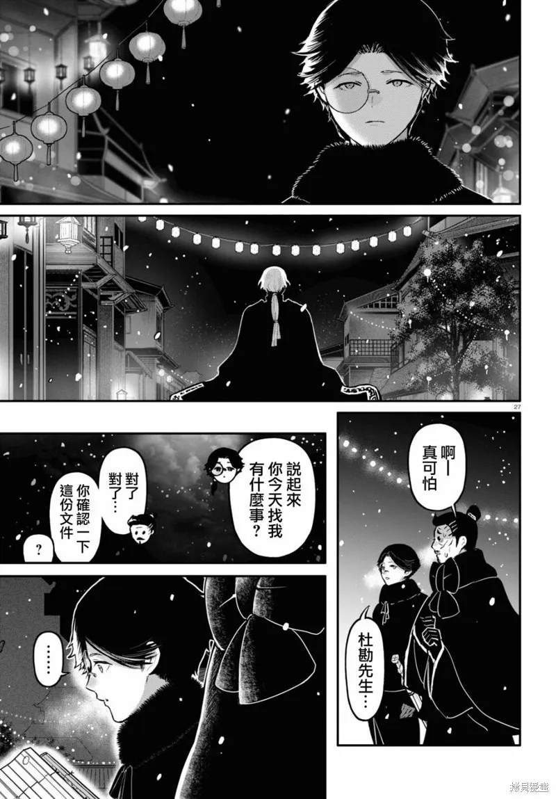 第57话 第28页