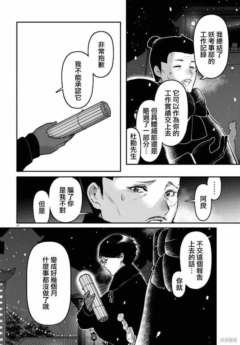 第57话 第29页