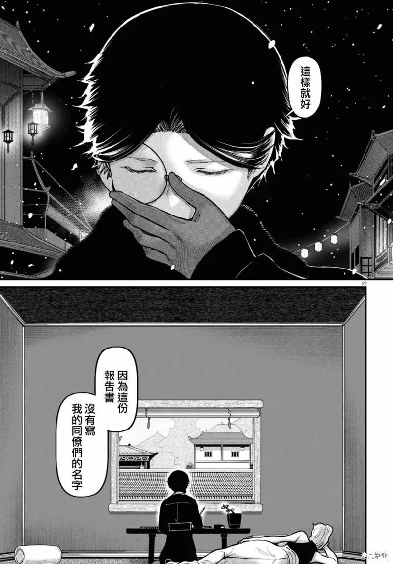 第57话 第30页
