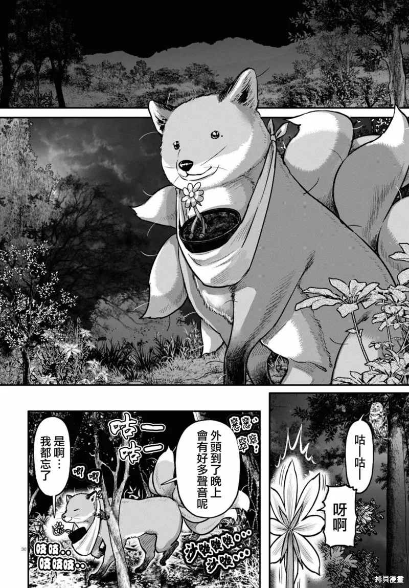 第57话 第31页