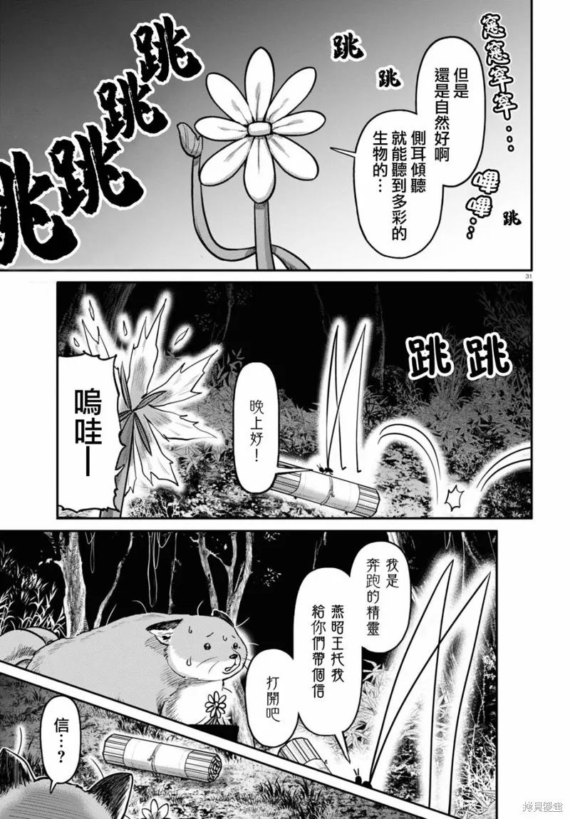 第57话 第32页