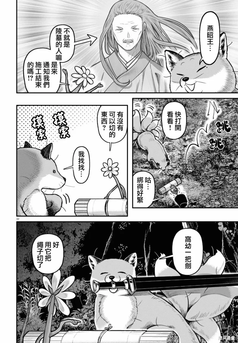 第57话 第33页