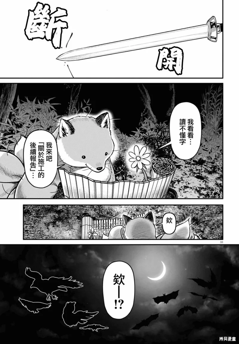 第57话 第34页