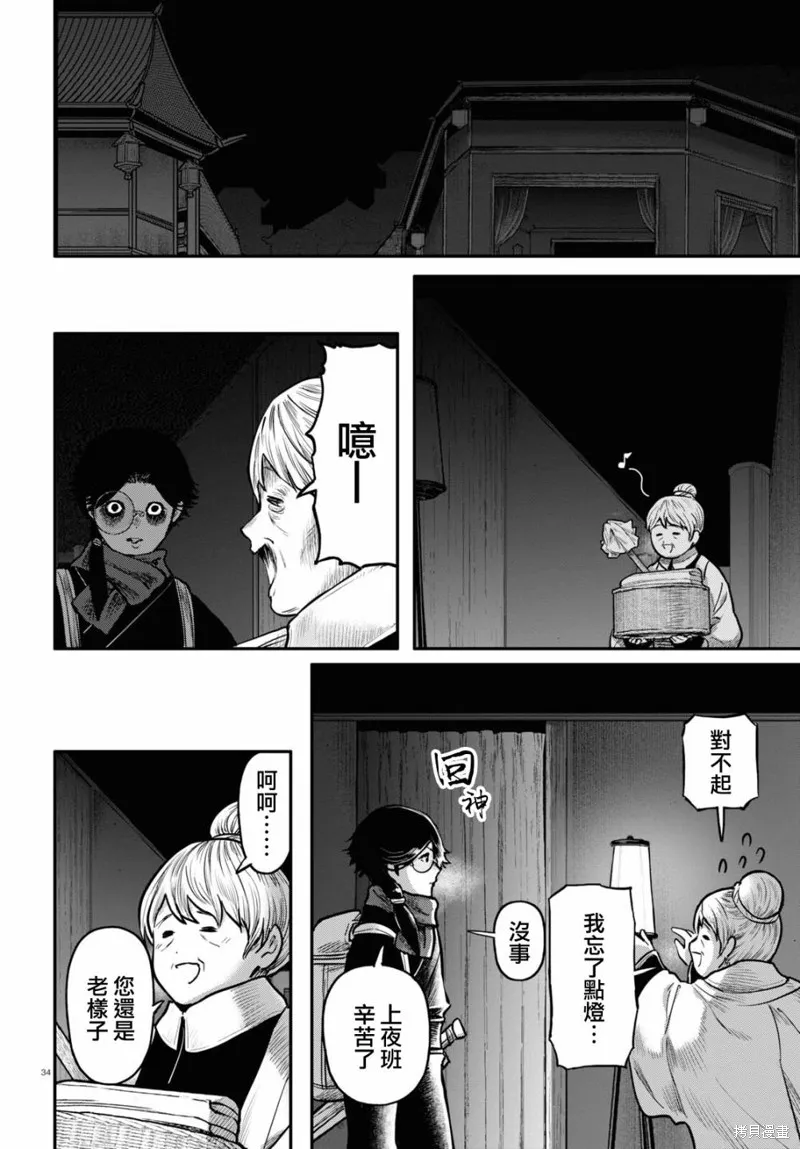 第57话 第35页