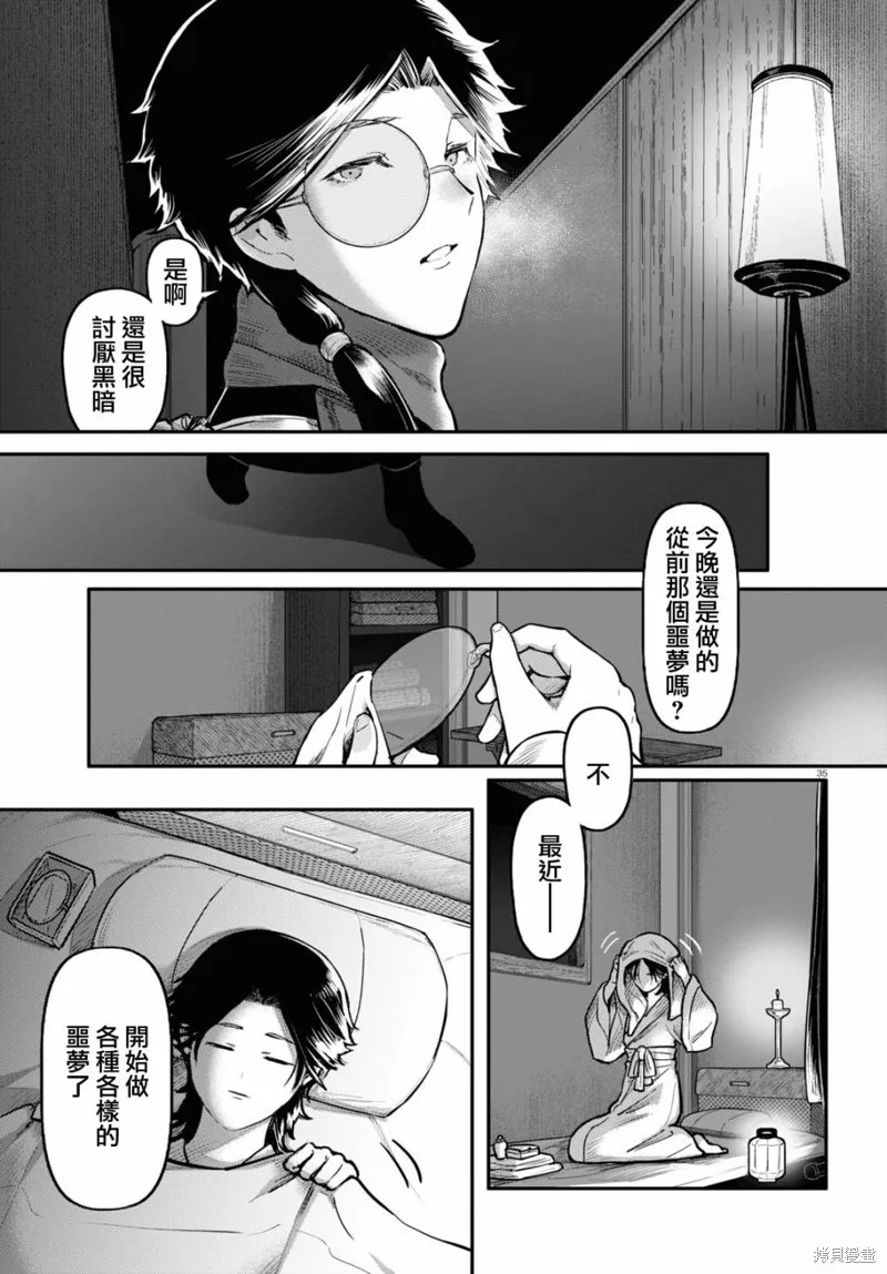 第57话 第36页