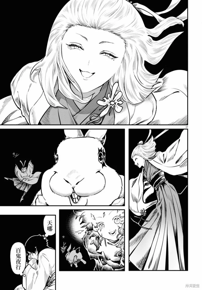 第57话 第38页