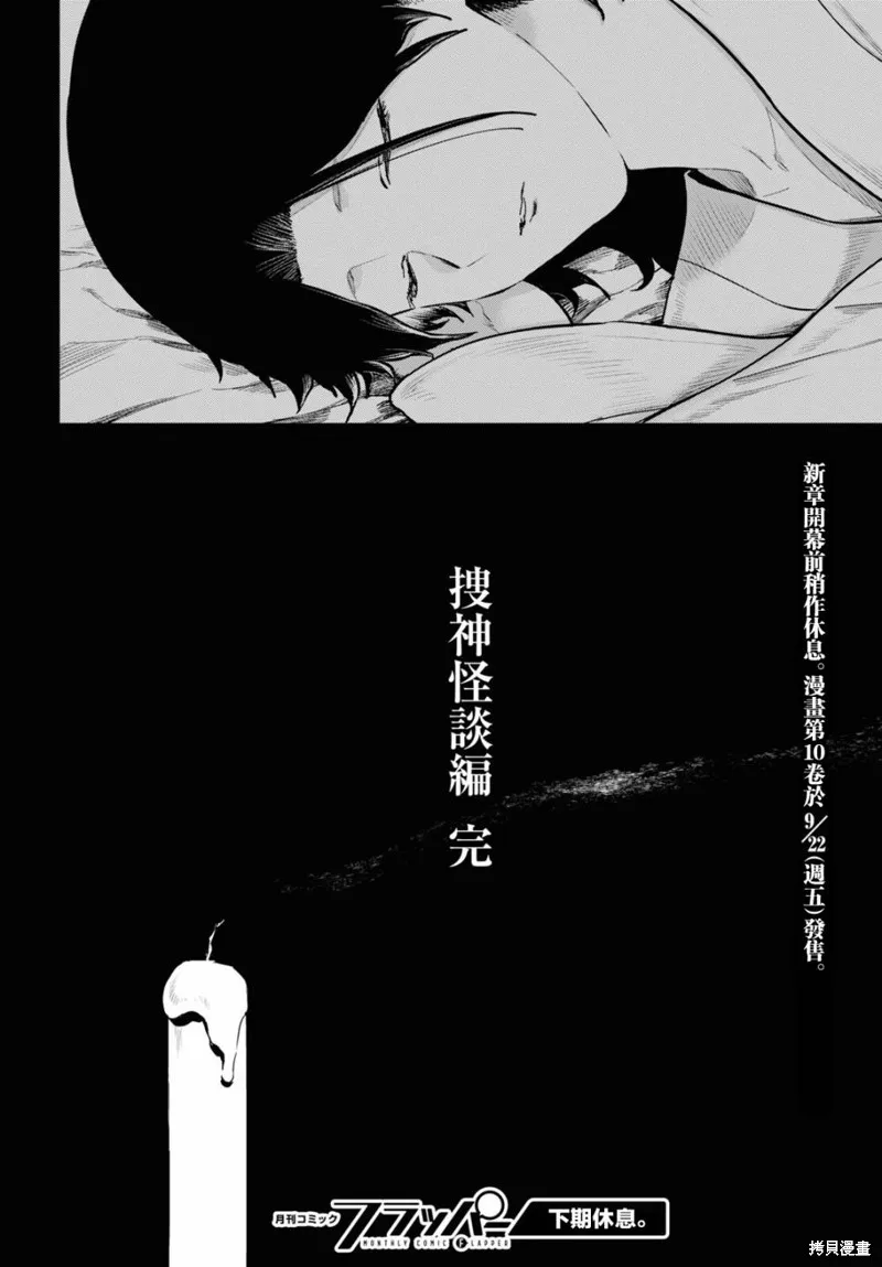 第57话 第40页