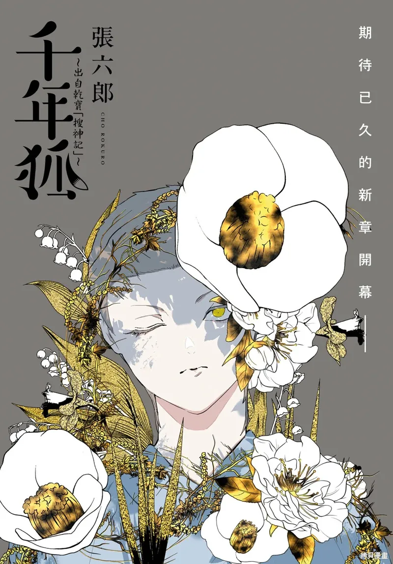 第58话 第1页