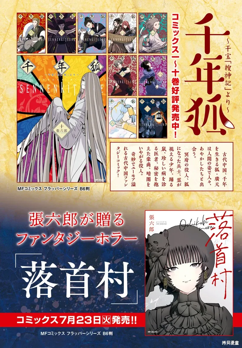 第58话 第2页