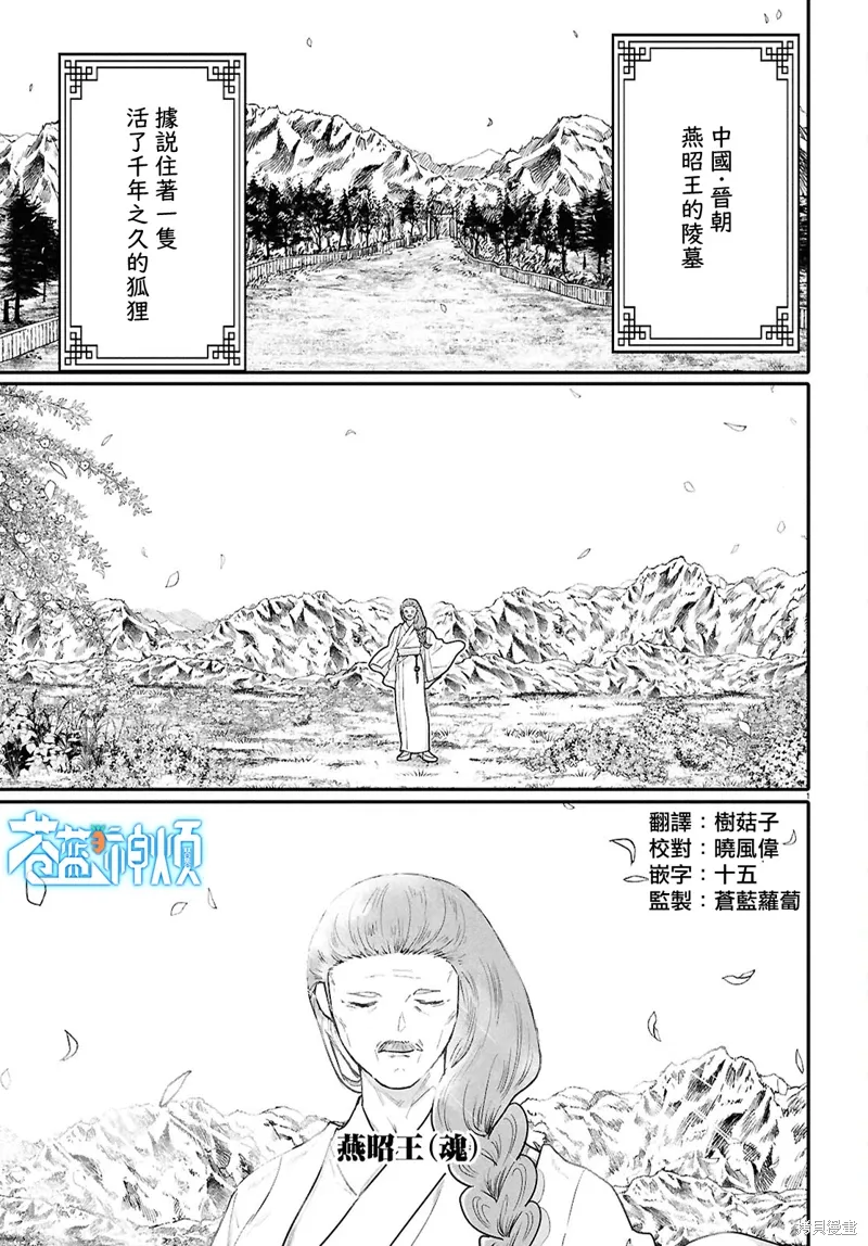 第58话 第3页