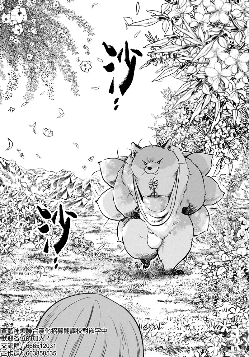 第58话 第4页