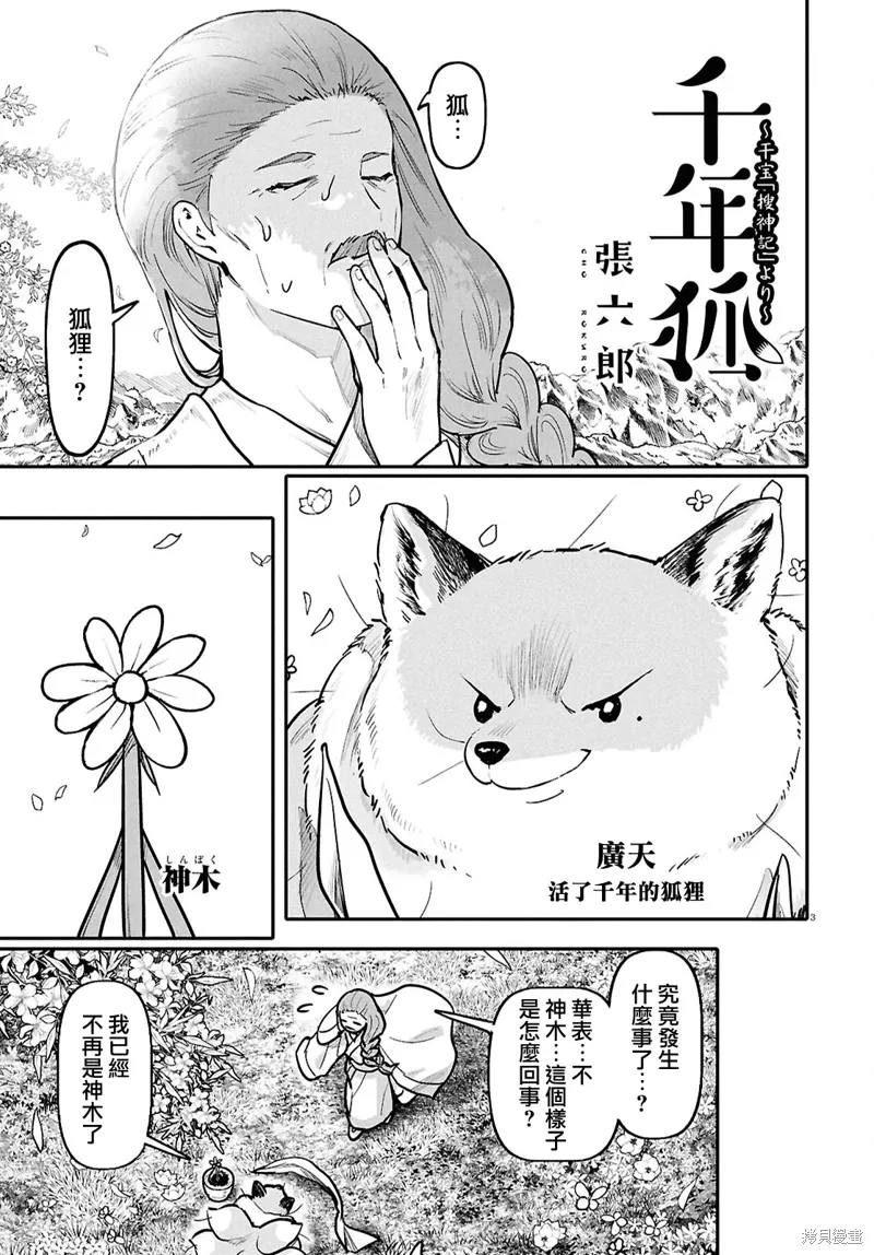 第58话 第5页