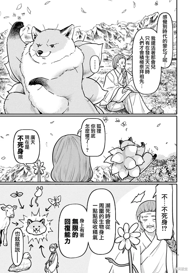 第58话 第7页