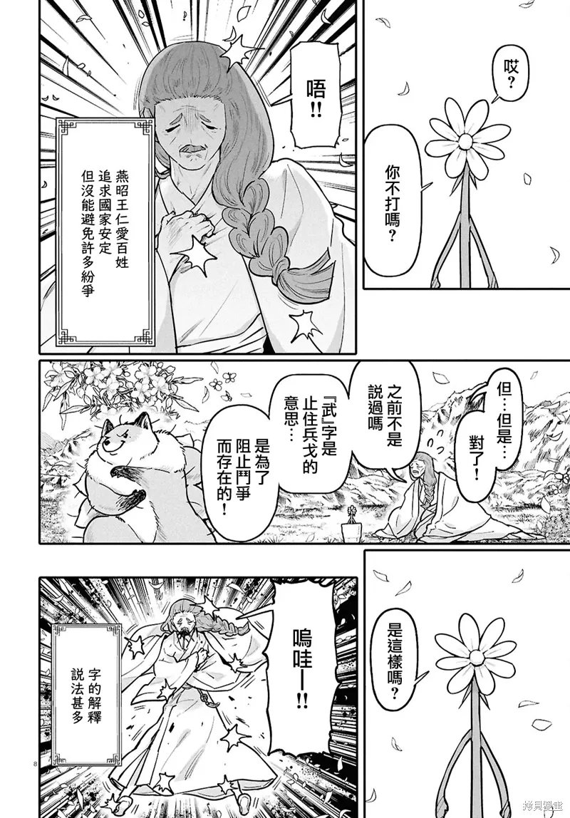 第58话 第10页
