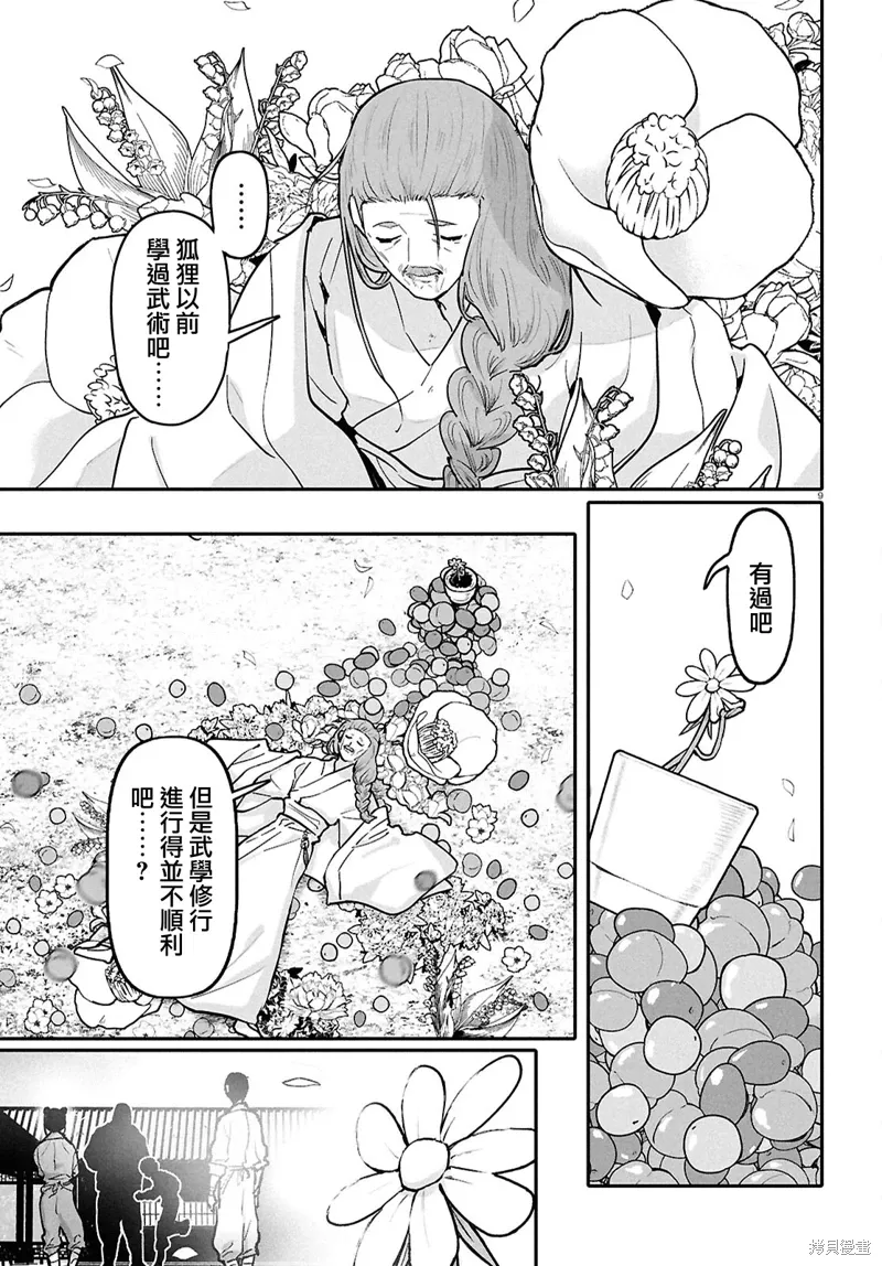 第58话 第11页