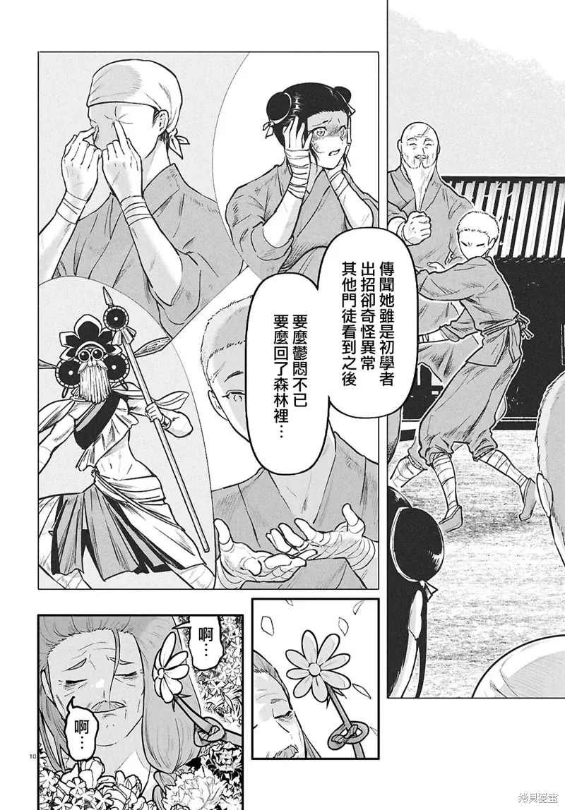 第58话 第12页