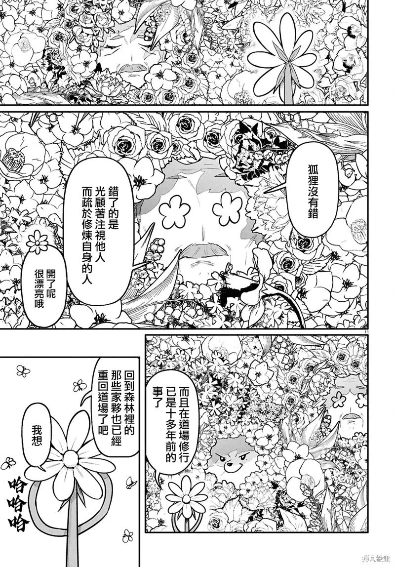 第58话 第13页