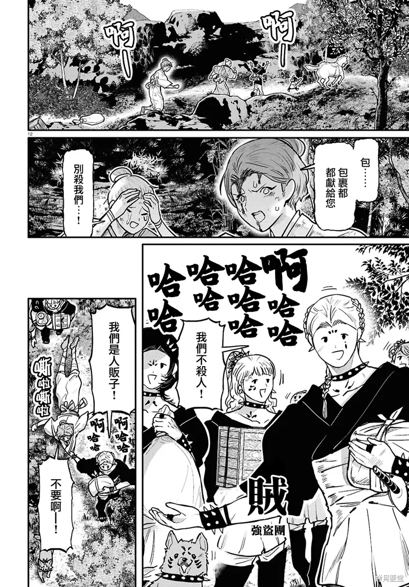 第58话 第14页