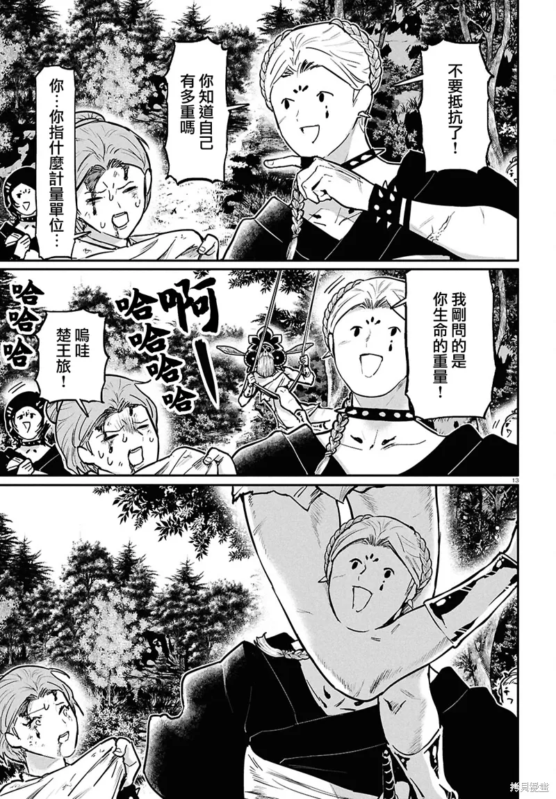 第58话 第15页