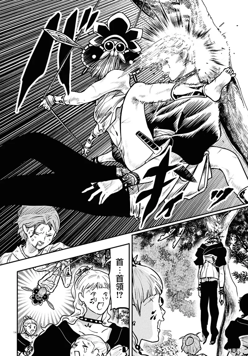 第58话 第16页