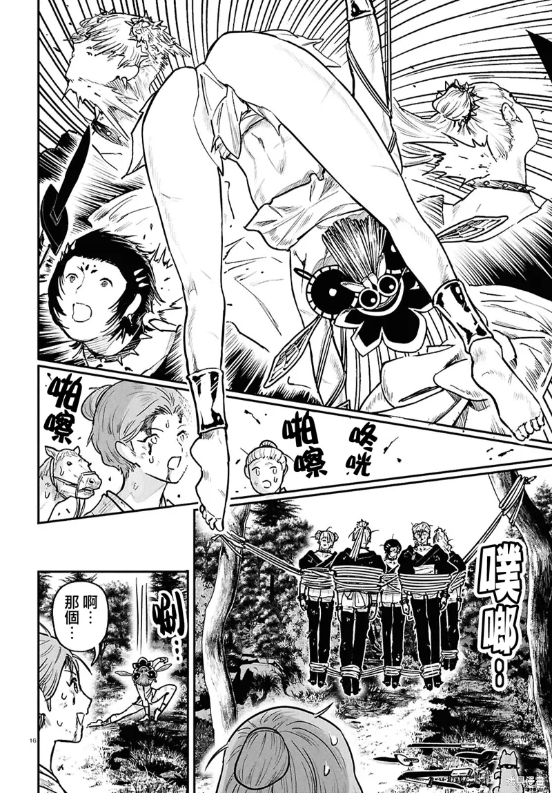 第58话 第18页