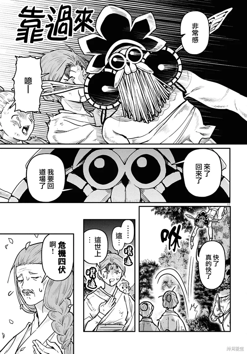 第58话 第19页