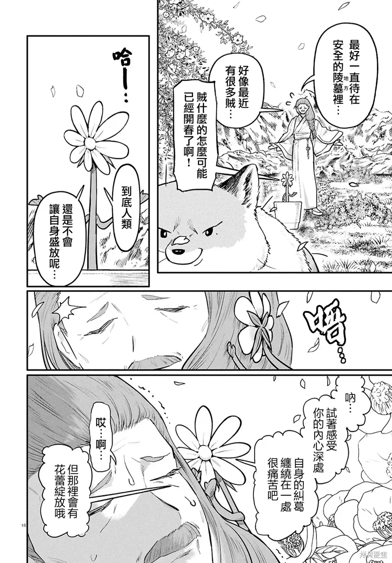 第58话 第20页