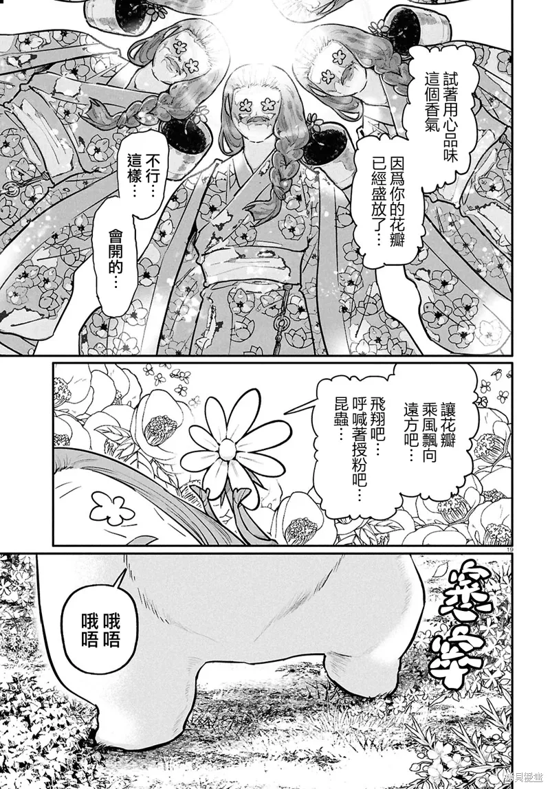第58话 第21页