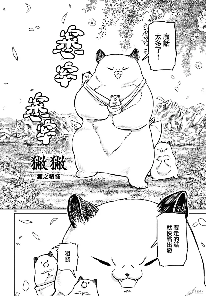 第58话 第22页