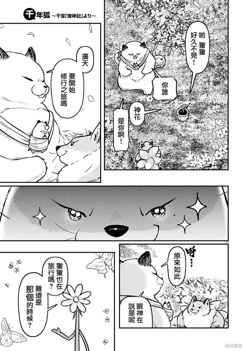 第58话 第23页