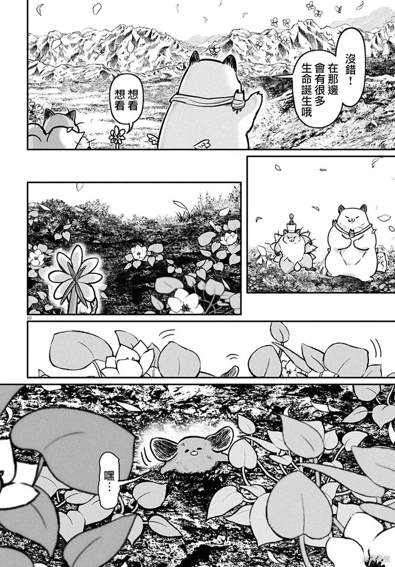 第58话 第24页