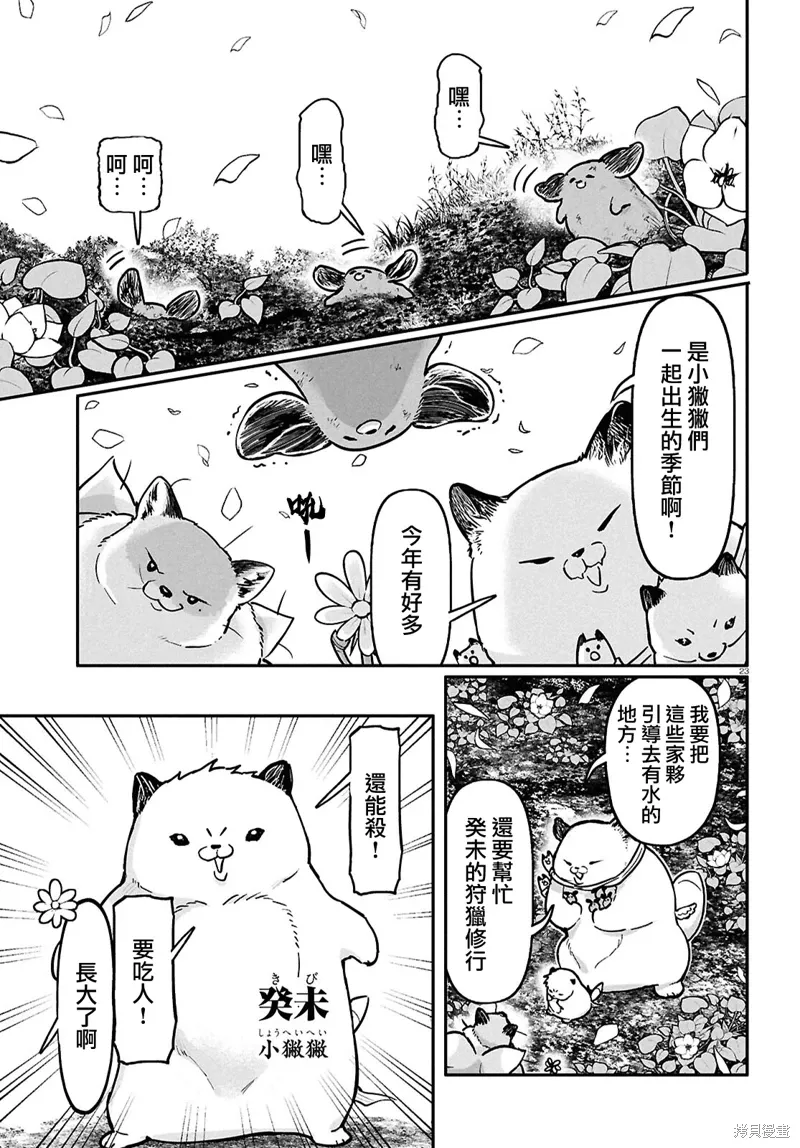 第58话 第25页