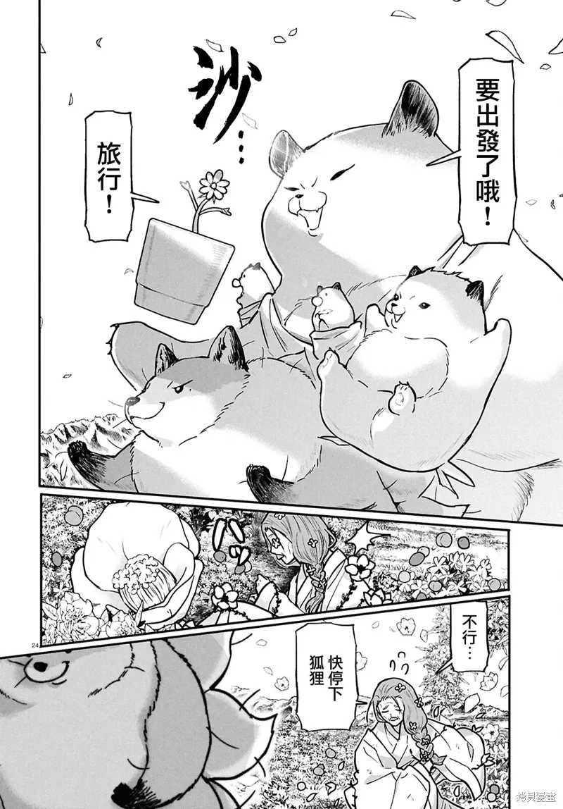 第58话 第26页