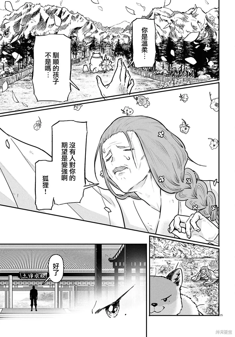 第58话 第27页