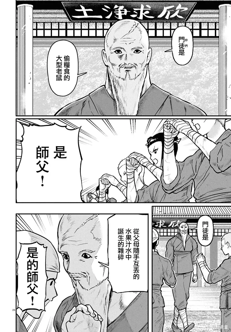 第58话 第28页