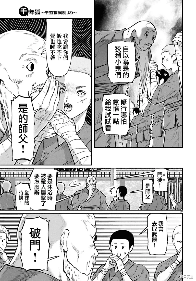 第58话 第29页