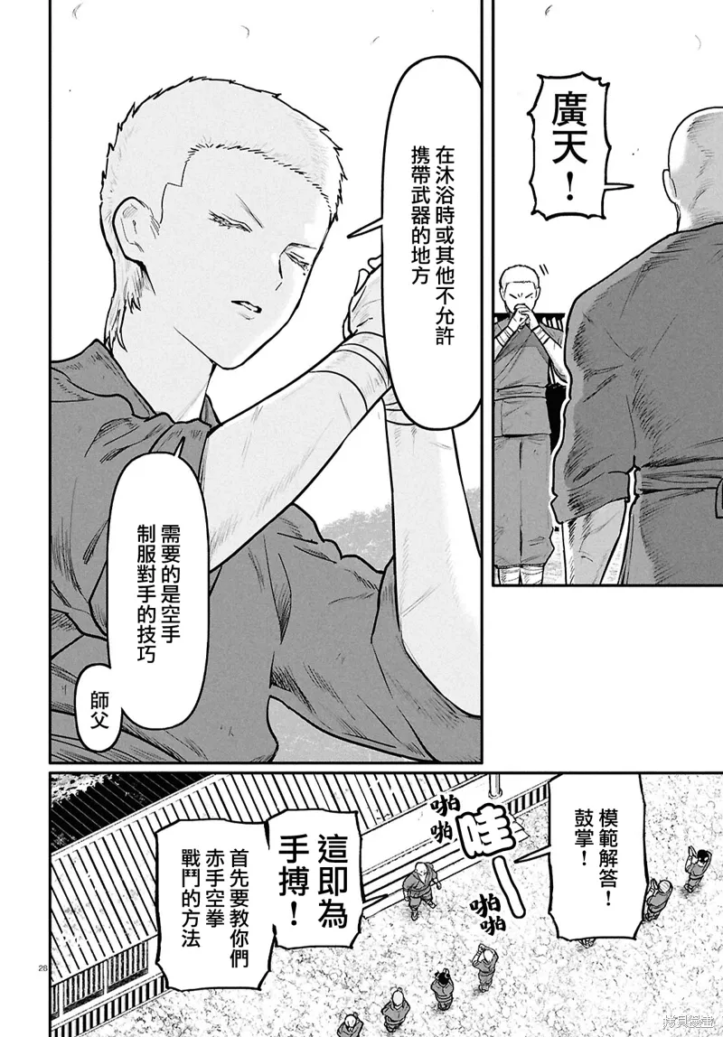 第58话 第30页