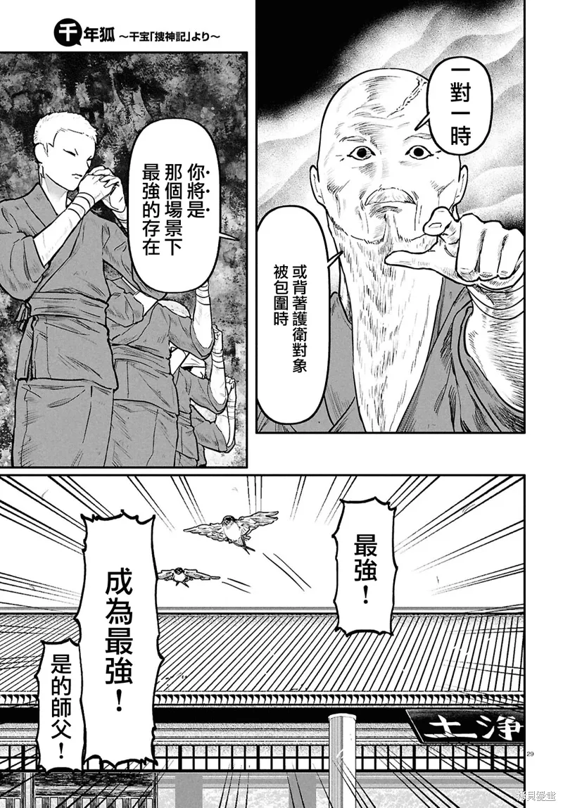 第58话 第31页