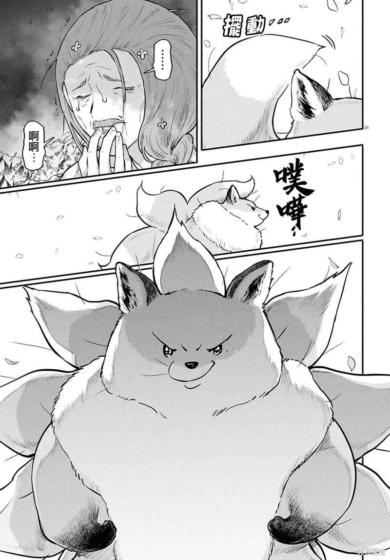 第58话 第33页
