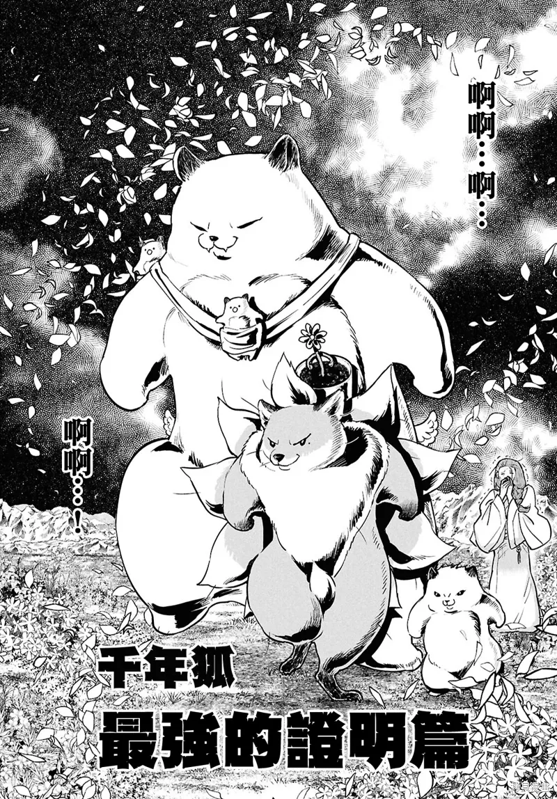 第58话 第34页