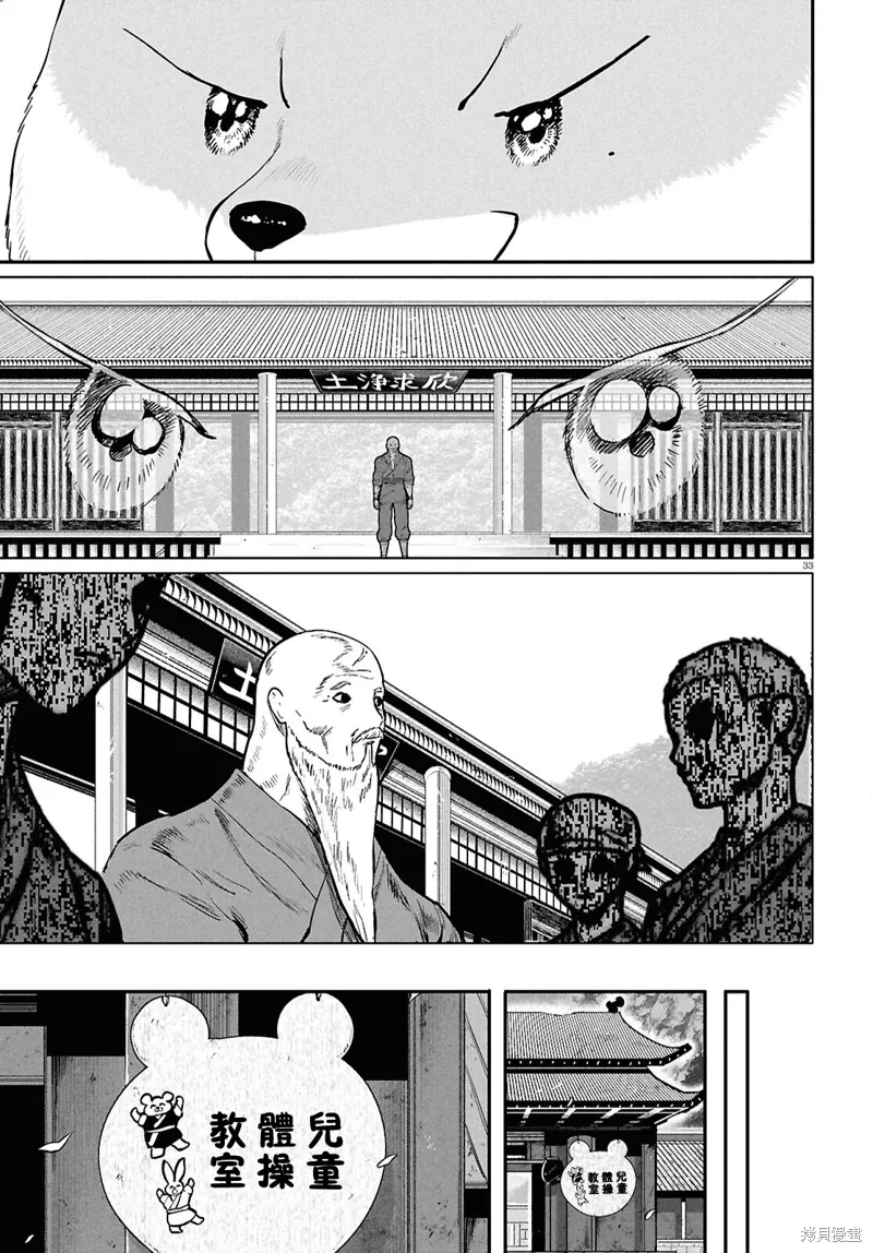 第58话 第35页