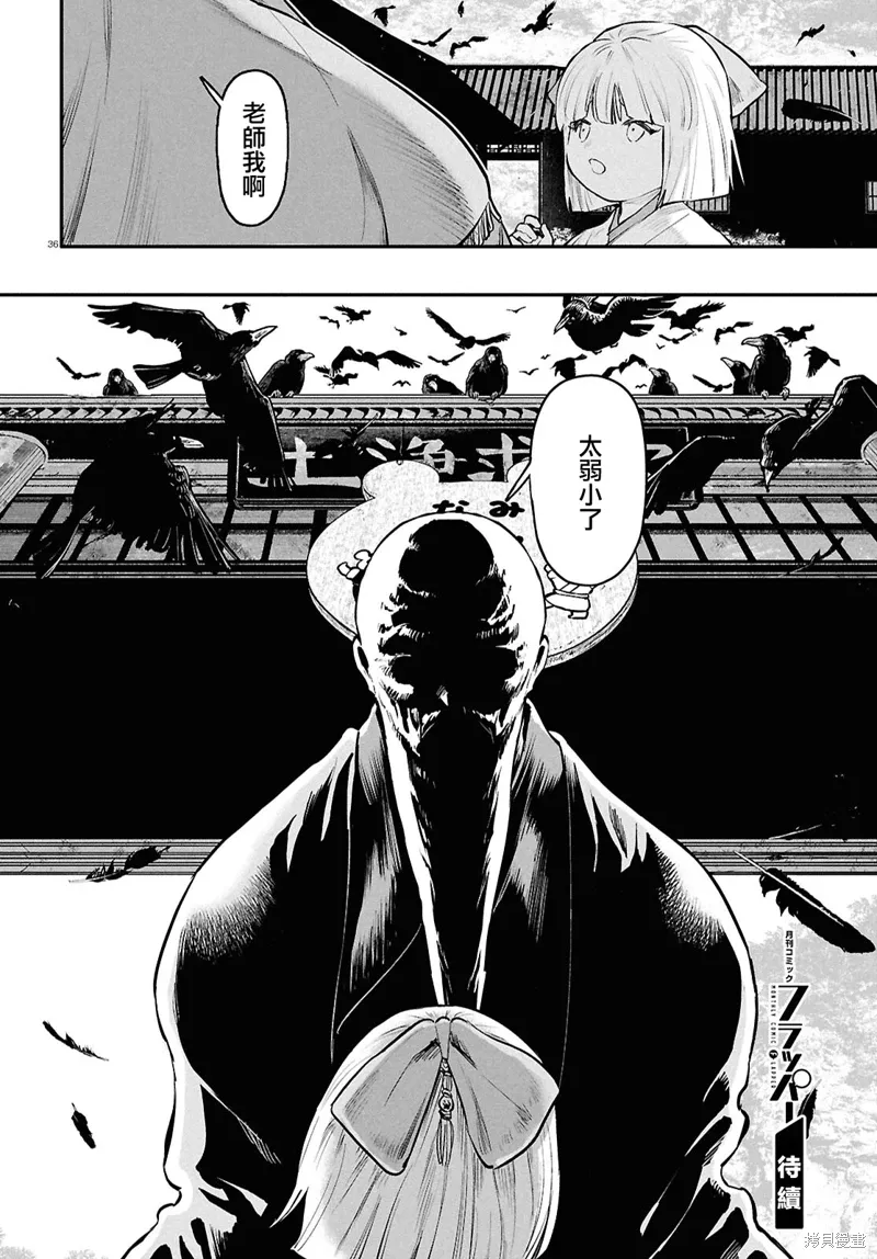 第58话 第38页