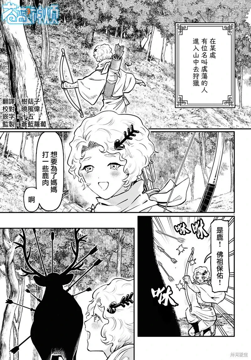 第59话 第1页