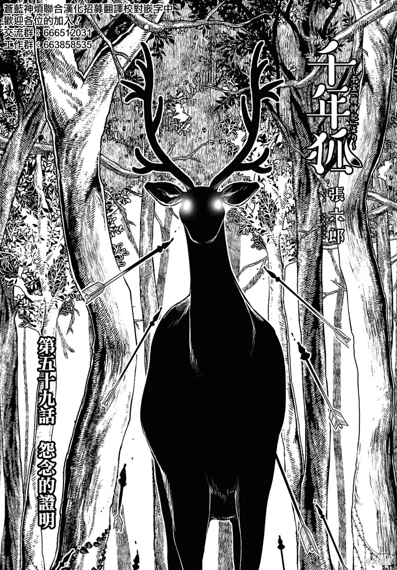 第59话 第2页